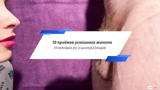 10 tricks of a great blowjob