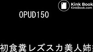 Scat Trailer - OPUD-150