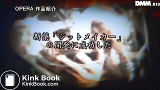 Japanese scat bondage