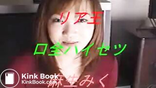 The Biggest Load of Shit Ever Filmed with Aso Miku