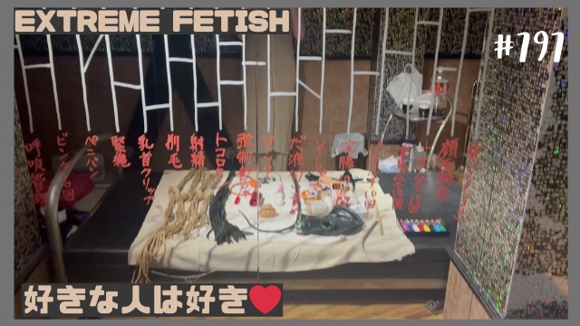 No.797 Extreme Fetish Japanese Mistress