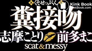 Shit eating lesbians