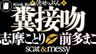 Shit eating lesbians