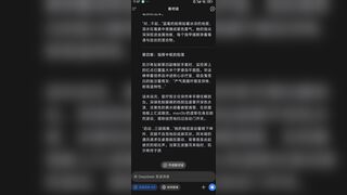 scat novel ... Deepseek