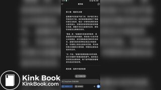 scat novel ... Deepseek