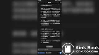 scat novel ... Deepseek