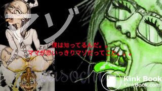 Sucked to Heaven " The Perverted mother"