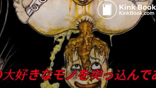 Sucked to Heaven " The Perverted mother"