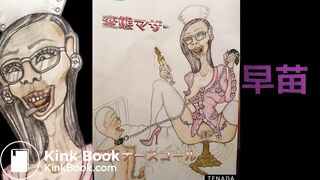 Sucked to Heaven " The Perverted mother"