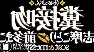 【独占配信】糞接吻 志摩ことり 前多まこ