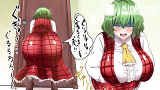 scat animate 09