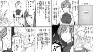 enema manga with audio 1