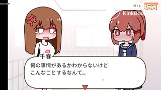 Chiharu's constipation poop