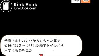 Chiharu's constipation poop