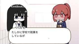 Chiharu's constipation poop