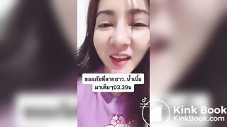 สาวไทยท้องเสีย2