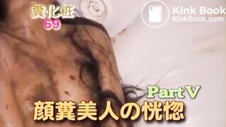 M-197 Ecstasy of face feces beauty Part5