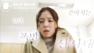 Korean girl fart edit