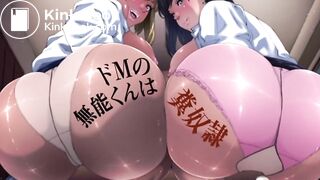 ドMの無能くんは糞奴隷part3