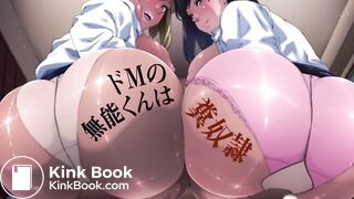 ドMの無能くんは糞奴隷part3