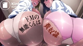 ドMの無能くんは糞奴隷part3