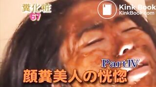 M-195 Ecstasy of face feces beauty Part4