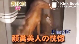 M-195 Ecstasy of face feces beauty Part4