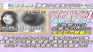 lesbian Japanese softcore scat part 1