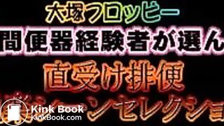 ...-401 ... Floppy - Scenes Selected By S**t-Lovers Who Know The Pleasur