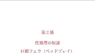 Ｍ Woman Scat Slave Project 01-01