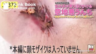 [...] 女の子が罵り語りかける意地悪うんち