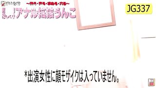 [JG-337] 素人投稿 肛門ほじくりアナル拡張うんこ