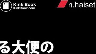 直立脱糞3　排泄実験観察シリーズ20