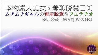 本物素人美女ｘ羞恥脱糞EX