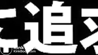 下品な音を響かせて9