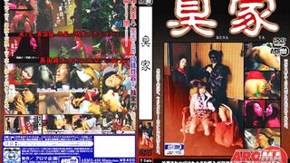 Aroma #450 'Scat Horror Movie' (complete)