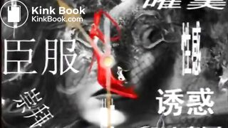 Chinese Mistress Femdom Scat Feeding 01