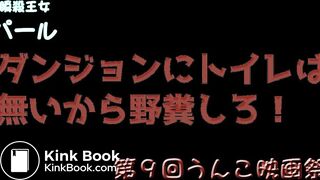 There's no toilet in dungeons.