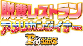 Defecation Restaurant 198a