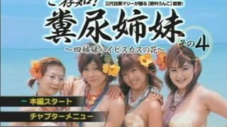 Far East Lesbian Scat Beach Vacation - Part 1