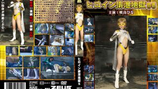 Enema Hell 05