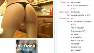 PISS and DIRTY ASS TO MOUTH on WEBCAM CHAT