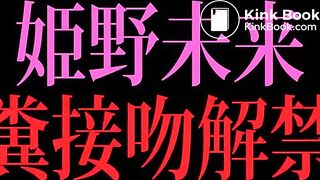 Japanese scat 2 - video 2