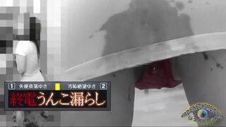 Japanese women with diarrhea in a train.